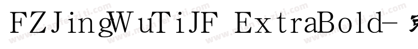 FZJingWuTiJF ExtraBold字体转换
